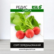 Насіння редису Сакса, 1кг